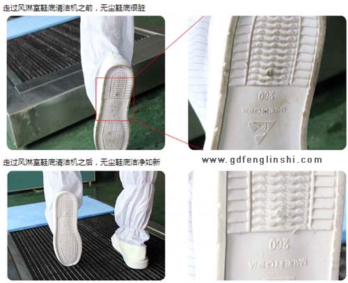 無塵鞋在風(fēng)淋室鞋底清潔機(jī)上清潔后的效果 無塵鞋在風(fēng)淋室鞋底清潔機(jī)上清潔后的效果