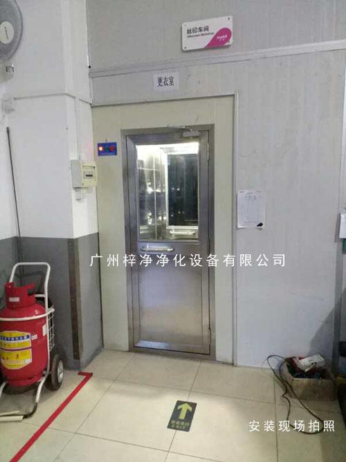 潔凈室入口配風淋室 潔凈室入口配風淋室