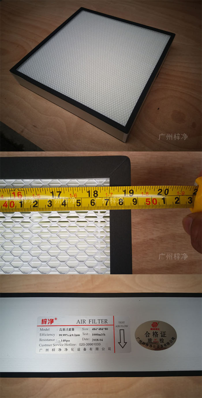 高效送風口四件高效過濾器