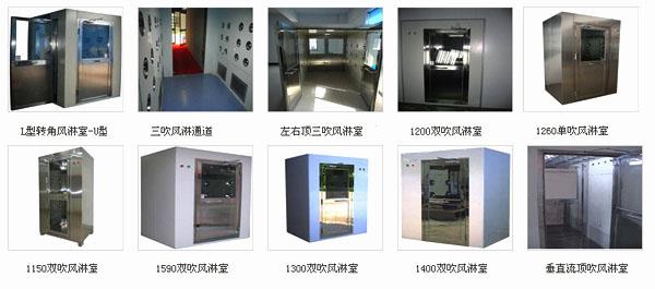 風(fēng)淋室產(chǎn)品大全 風(fēng)淋室產(chǎn)品大全
