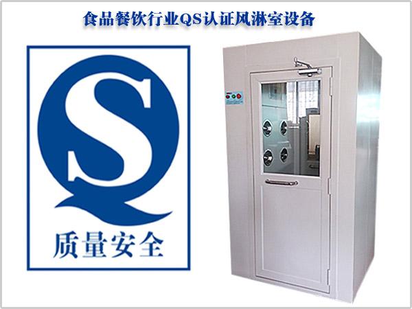 食品行業QS認證風淋室空氣凈化設備 食品行業QS認證風淋室空氣凈化設備