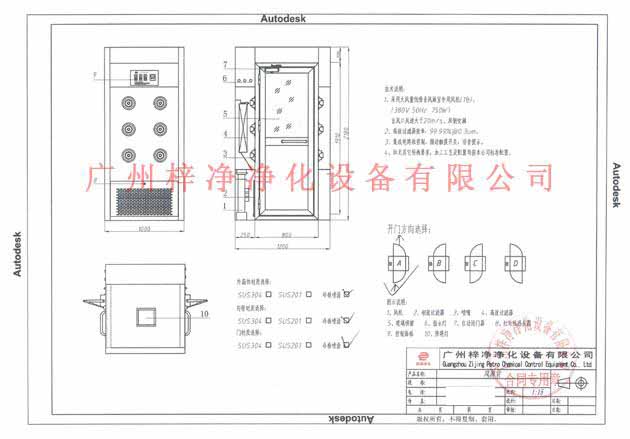 ZJ-AAS-1200-1型風淋室方案圖(同時可容納1-2人吹淋) ZJ-AAS-1200-1型風淋室方案圖(同時可容納1-2人吹淋)
